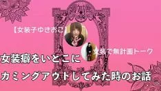 Play [sweepdressing table yukioko talk solo unintended]all but when i told my tread full cousin my enigma